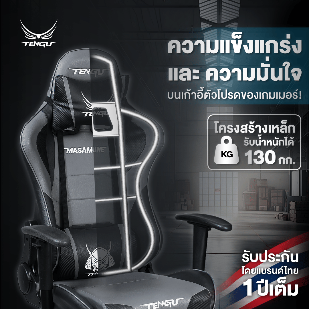เก้าอี้เกมมิ่ง TENGUGAMINGGEARS รุ่น MASAMUNE (CH-MS-BT) สีเทา เบาะหนัง มีที่พักเท้า_3
